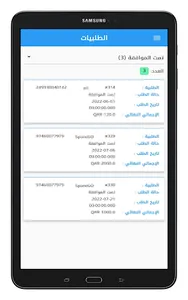 SpareGO Driver screenshot 2
