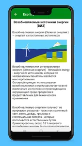 Eco life screenshot 1