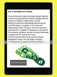 Eco life screenshot 10