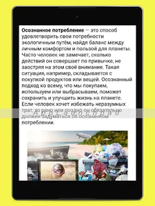 Eco life screenshot 11