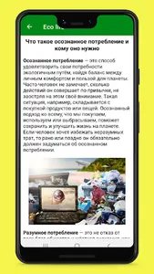 Eco life screenshot 3