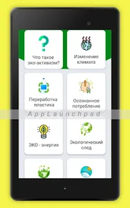 Eco life screenshot 4