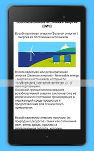 Eco life screenshot 6