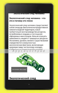 Eco life screenshot 7