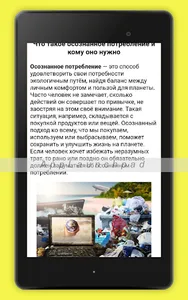 Eco life screenshot 8