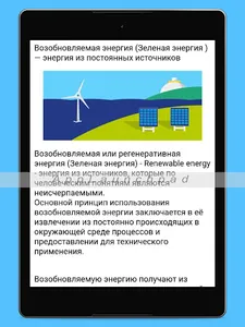 Eco life screenshot 9
