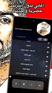 جميع أغاني بدر الشعيبي screenshot 3