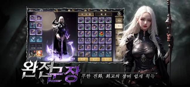 암흑의 대륙 screenshot 12