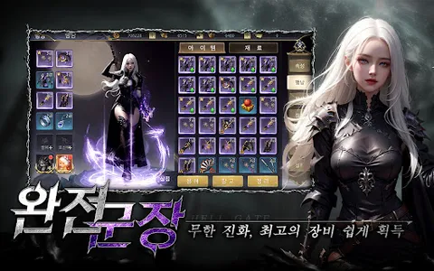 암흑의 대륙 screenshot 7