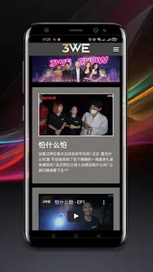 3weShow screenshot 1