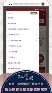 2.Maa 超人氣日系流行女鞋 screenshot 0