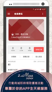2.Maa 超人氣日系流行女鞋 screenshot 2