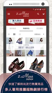 2.Maa 超人氣日系流行女鞋 screenshot 4