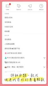 艾美時尚-日韓流行時尚配件 screenshot 1