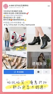 艾美時尚-日韓流行時尚配件 screenshot 4