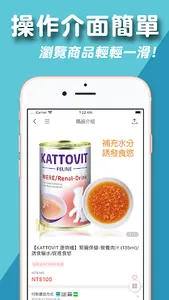 獅子貓寵物營養知識家 screenshot 1