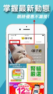 獅子貓寵物營養知識家 screenshot 4
