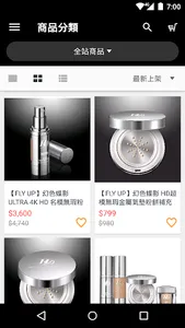 FLY UP 幻色蝶影專業彩妝 screenshot 0