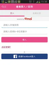 Only You 平價中大尺碼 screenshot 0