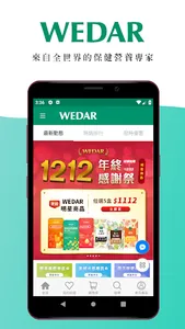 WEDAR 薇達 screenshot 0