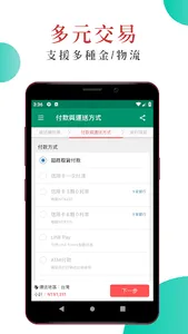 WEDAR 薇達 screenshot 2
