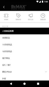 胖胖星球:大尺碼潮流服飾BX screenshot 0