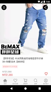 胖胖星球:大尺碼潮流服飾BX screenshot 2
