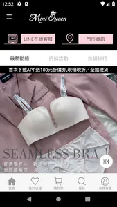 Mini Queen:內衣睡衣 screenshot 0