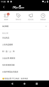 Mini Queen:內衣睡衣 screenshot 3