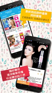 發現肌膚的秘密 舒膚寧 screenshot 1