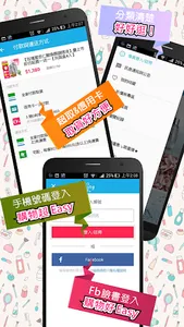 發現肌膚的秘密 舒膚寧 screenshot 2