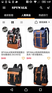 SPYWALK網路旗艦商城 screenshot 2