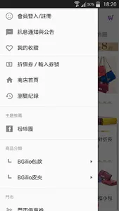 Tree House歐洲精品包 screenshot 0