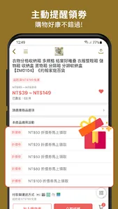 約翰家庭百貨 screenshot 2