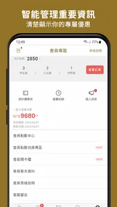 約翰家庭百貨 screenshot 3