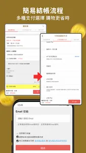 約翰家庭百貨 screenshot 4