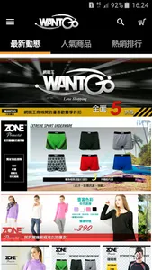iWANTGO電視同步商品 screenshot 0