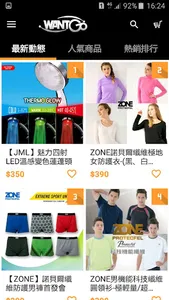 iWANTGO電視同步商品 screenshot 1