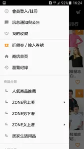iWANTGO電視同步商品 screenshot 3