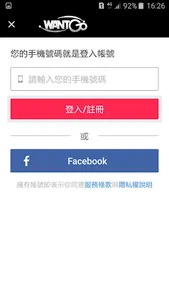 iWANTGO電視同步商品 screenshot 4