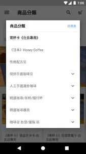Insinger 硬性格咖啡 screenshot 0
