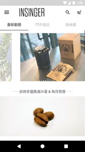 Insinger 硬性格咖啡 screenshot 1
