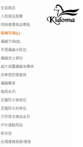 KIDOMA商鋪 screenshot 0