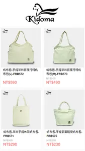 KIDOMA商鋪 screenshot 2