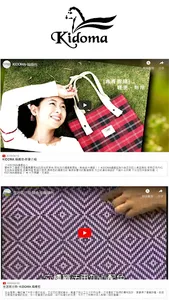 KIDOMA商鋪 screenshot 4