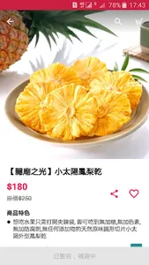 林百貨購物網：文化、設計、創意 screenshot 3