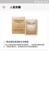 Abysse Beauty screenshot 2
