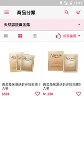 Abysse Beauty screenshot 3