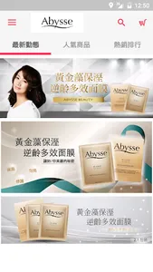 Abysse Beauty screenshot 4