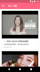 LANAMI健康美肌專家 screenshot 1